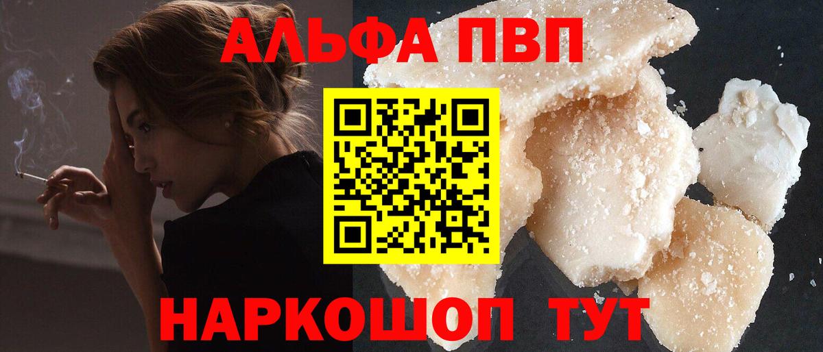Alfa_PVP СК КРИС Новоалтайск