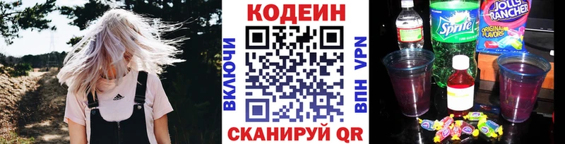Кодеиновый сироп Lean напиток Lean (лин)  мега вход  Новоалтайск 