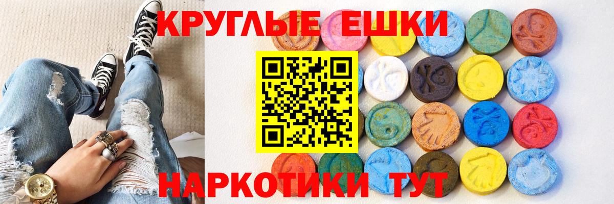 ЭКСТАЗИ диски  Ecstasy 250 мг  ЭКСТАЗИ  Вход с VPN  Новоалтайск 