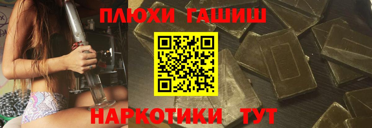 Гашиш 40% ТГК Новоалтайск