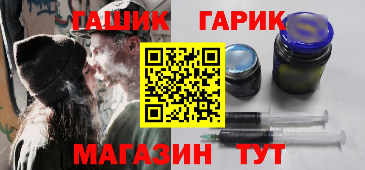 Новоалтайск  Гашиш Premium  Вход с VPN 