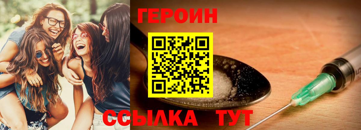 Новоалтайск  ГЕРОИН  Вход с VPN  ГЕРОИН белый 