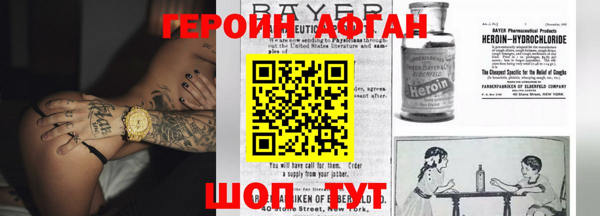 ГЕРОИН гречка Новоалтайск
