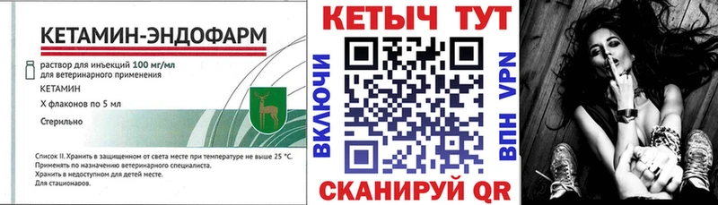 MEGA   Новоалтайск  Кетамин VHQ 