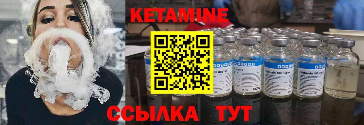 Кетамин ketamine  Вход с VPN  Новоалтайск 
