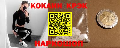 мяу мяу кристалл Волжский