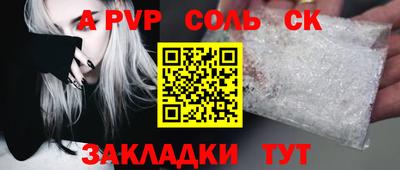 мяу мяу кристалл Волжский