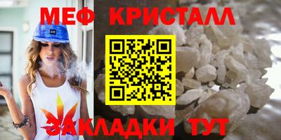 мяу мяу кристалл Волжский
