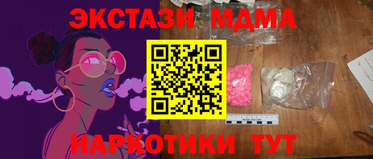 Новоалтайск  MDMA  Вход с VPN  МДМА crystal  МДМА crystal 