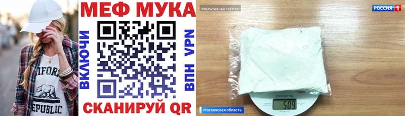Меф мяу мяу мука Новоалтайск
