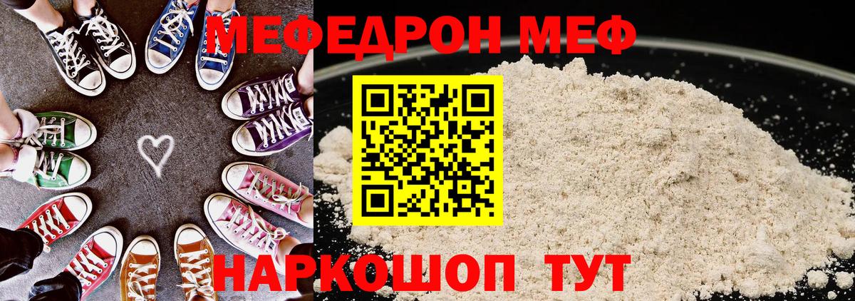 наркошоп  Меф  Вход с VPN  Новоалтайск  МЯУ-МЯУ мяу мяу  МЯУ-МЯУ мяу мяу 