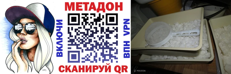Метадон VHQ  Новоалтайск 
