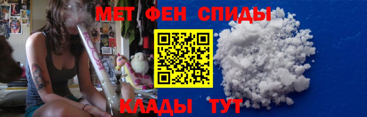 Метамфетамин мет  Первитин  Новоалтайск  Вход с VPN 