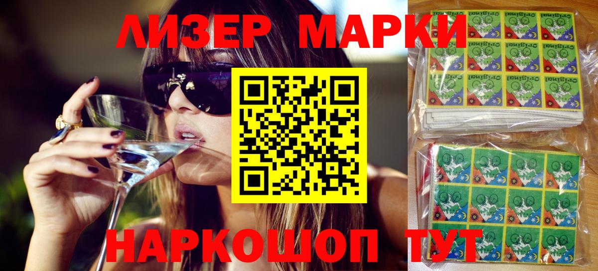 хочу наркоту  Вход с VPN  Марки N-bome 1500мкг  Новоалтайск  Марки N-bome 1500мкг 