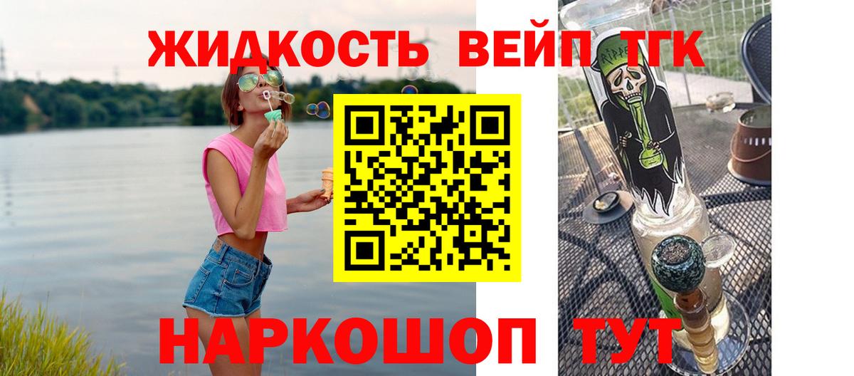 Дистиллят ТГК Wax  ТГК жижа  Вход с VPN  Новоалтайск 